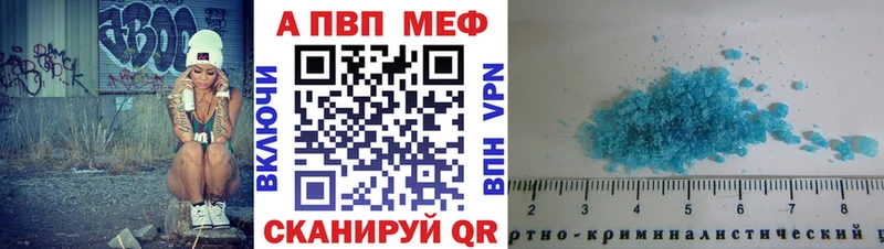 Альфа ПВП Crystall Людиново