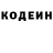 Кодеин Purple Drank BoGo MeN