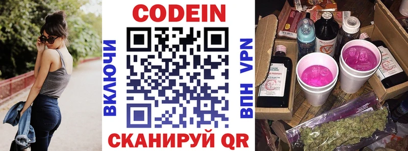 Кодеин напиток Lean (лин)  Купить  Людиново 