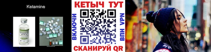 Купить где  Людиново  КЕТАМИН VHQ 