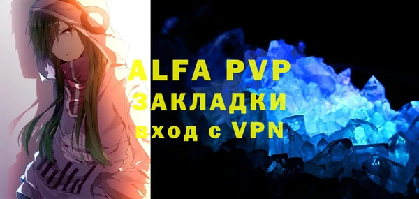 мяу мяу кристалл Балахна