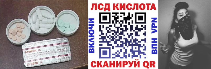 LSD-25 экстази кислота  Купить  Людиново 