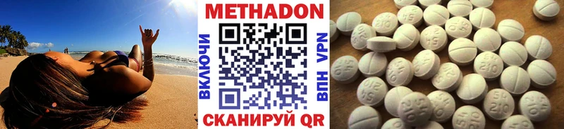 МЕТАДОН белоснежный  Купить  Людиново 